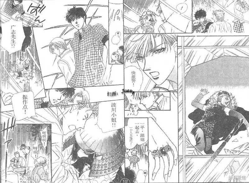 迷宮殺人事件,VOL24,第39张