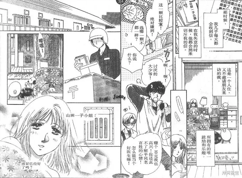 迷宮殺人事件,VOL24,第4张