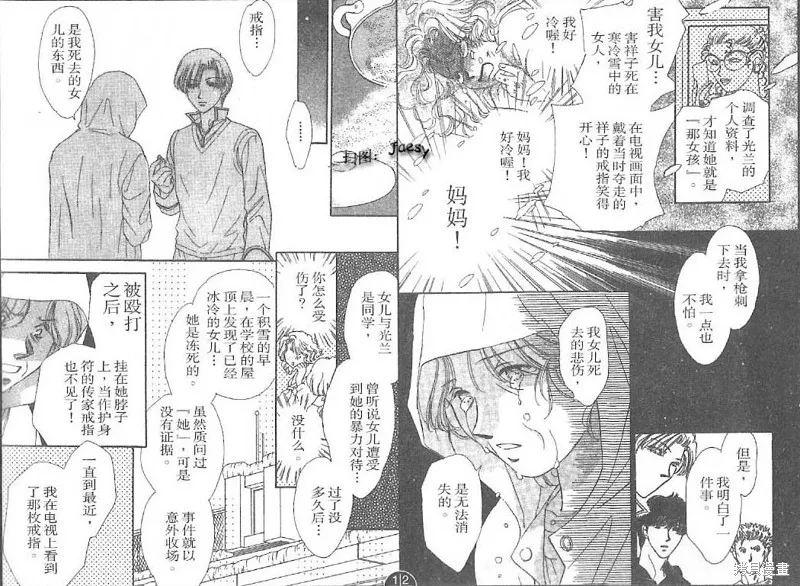 迷宮殺人事件,VOL24,第47张