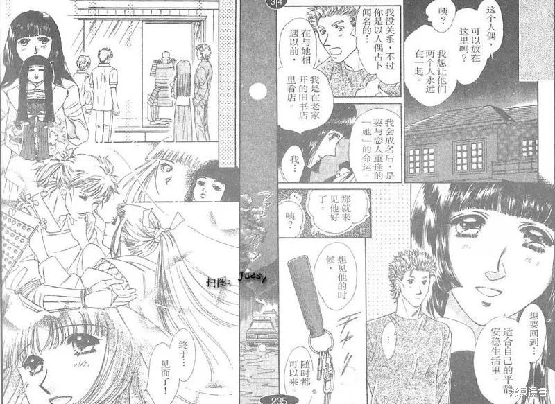 迷宮殺人事件,VOL24,第48张