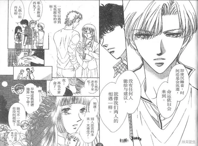 迷宮殺人事件,VOL24,第49张