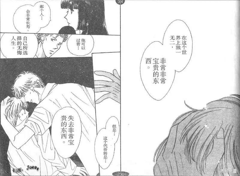迷宮殺人事件,VOL24,第50张