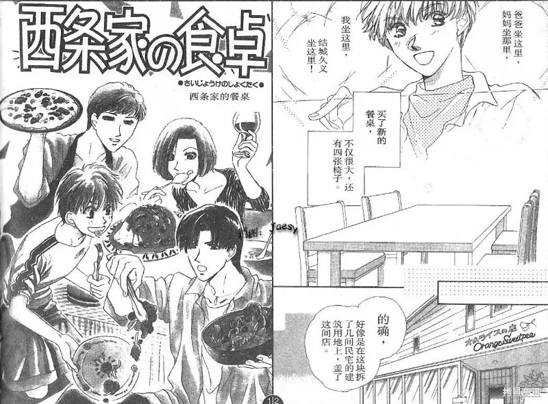 迷宮殺人事件,VOL24,第51张