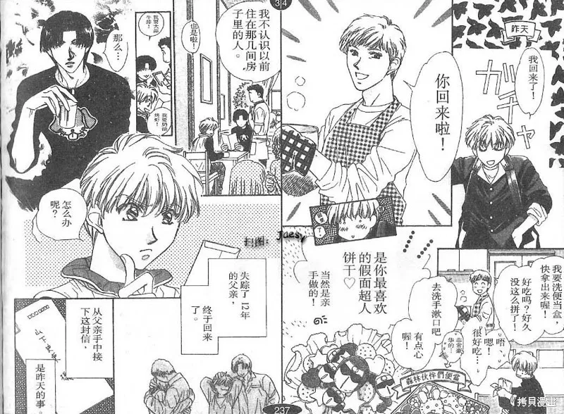 迷宮殺人事件,VOL24,第52张
