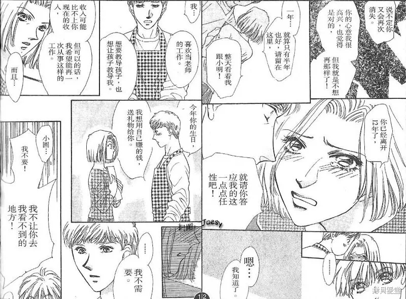 迷宮殺人事件,VOL24,第55张