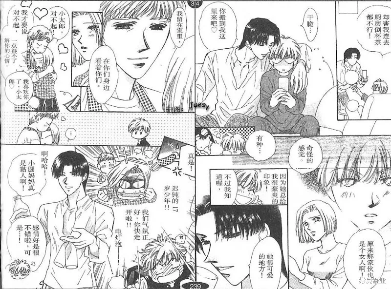 迷宮殺人事件,VOL24,第56张