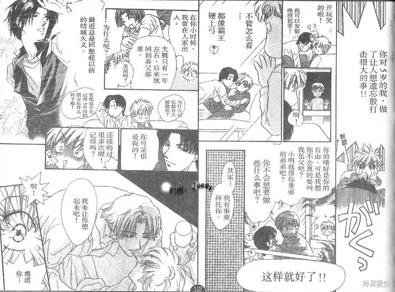 迷宮殺人事件,VOL24,第57张