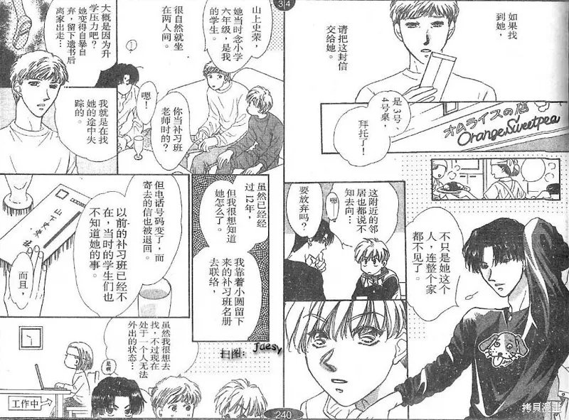 迷宮殺人事件,VOL24,第58张