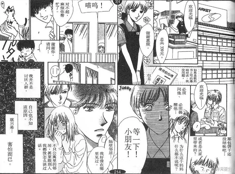 迷宮殺人事件,VOL24,第6张