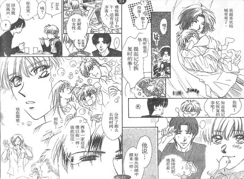 迷宮殺人事件,VOL24,第60张
