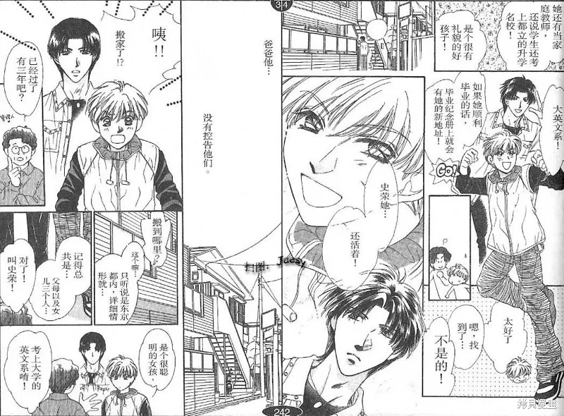 迷宮殺人事件,VOL24,第62张