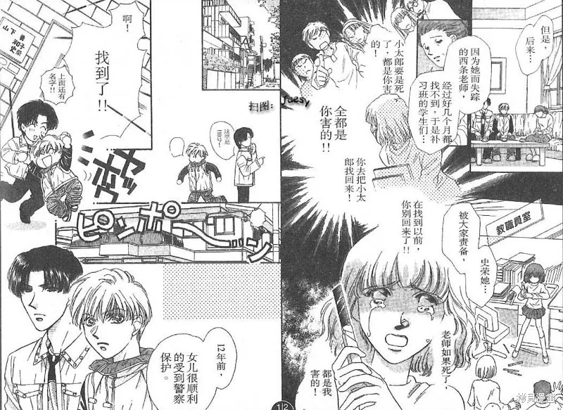迷宮殺人事件,VOL24,第63张