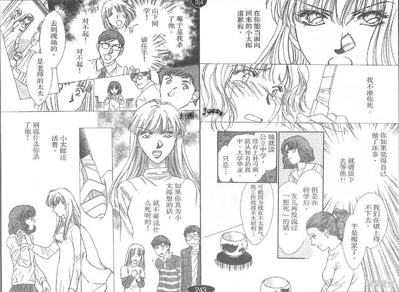 迷宮殺人事件,VOL24,第64张