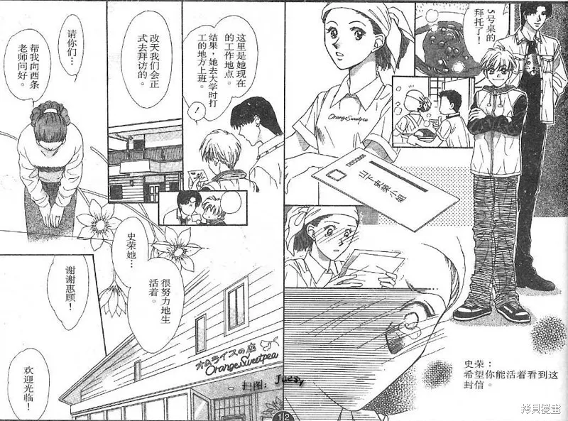 迷宮殺人事件,VOL24,第65张