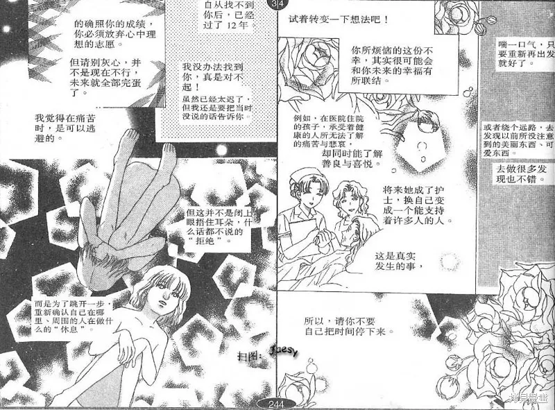 迷宮殺人事件,VOL24,第66张