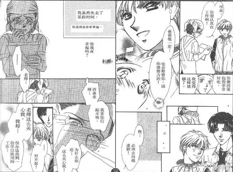 迷宮殺人事件,VOL24,第67张