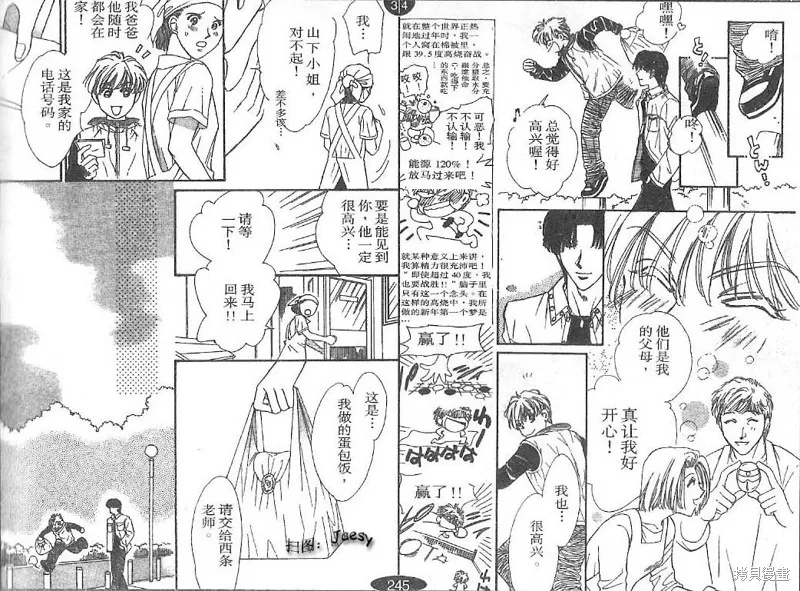 迷宮殺人事件,VOL24,第68张