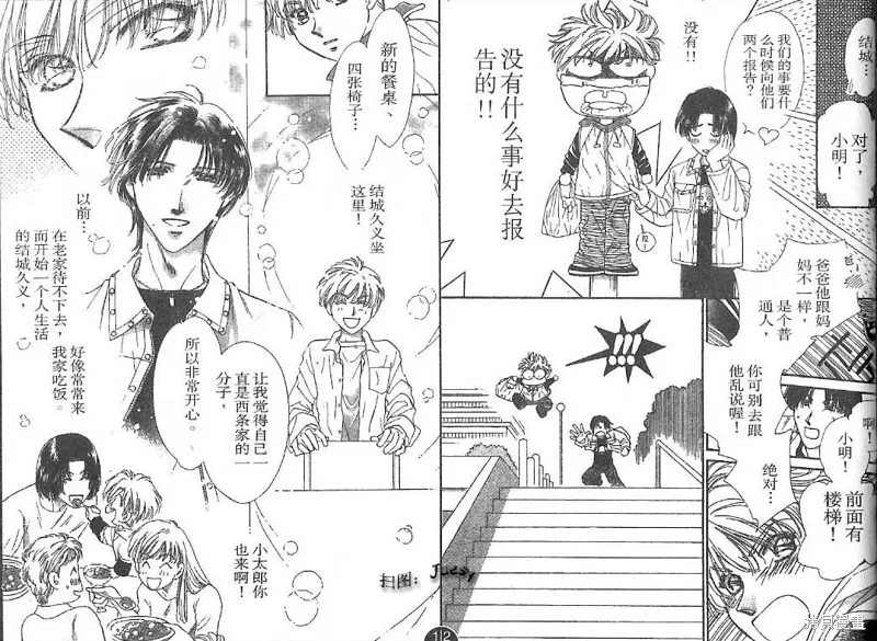 迷宮殺人事件,VOL24,第69张