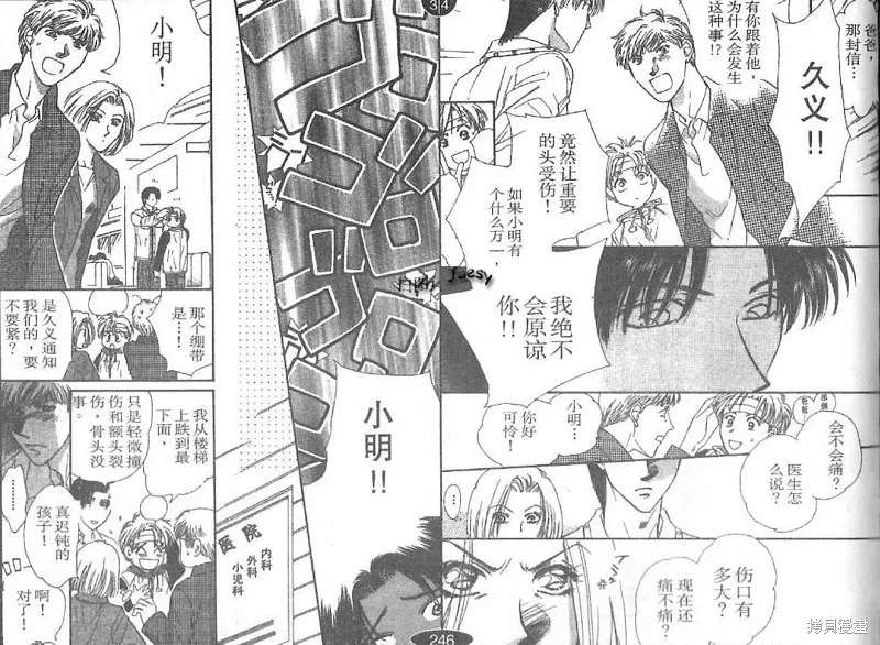 迷宮殺人事件,VOL24,第70张