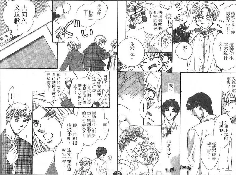 迷宮殺人事件,VOL24,第71张