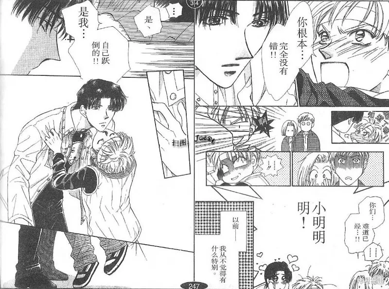 迷宮殺人事件,VOL24,第72张