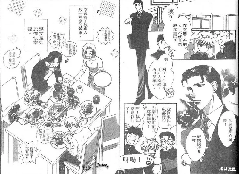 迷宮殺人事件,VOL24,第73张