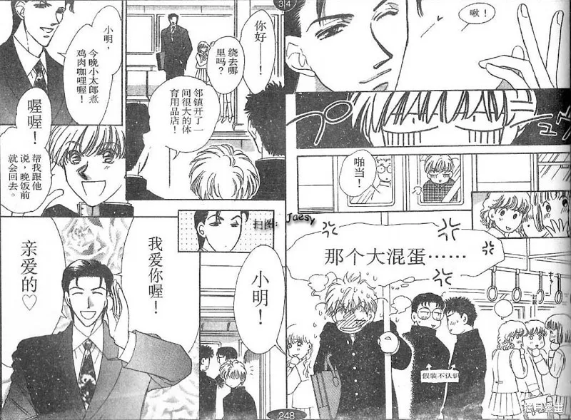 迷宮殺人事件,VOL24,第74张