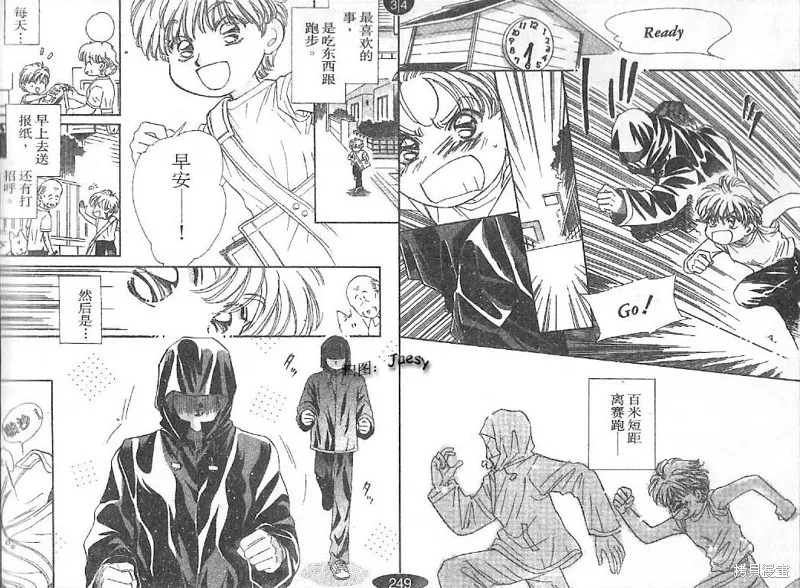迷宮殺人事件,VOL24,第76张