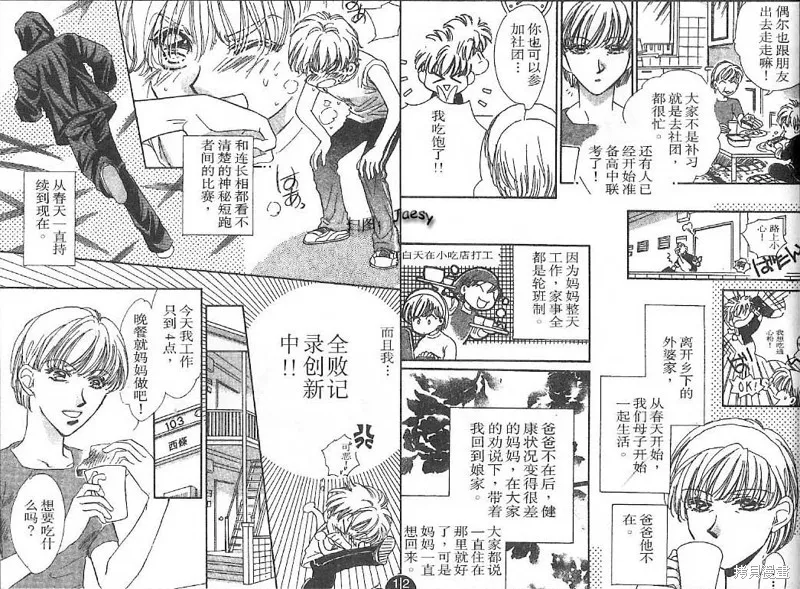 迷宮殺人事件,VOL24,第77张