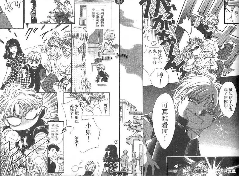 迷宮殺人事件,VOL24,第78张