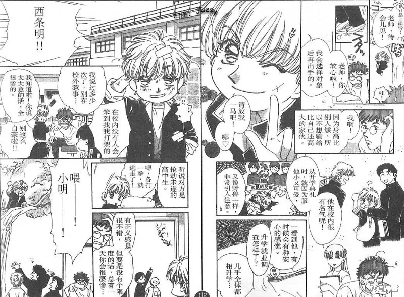 迷宮殺人事件,VOL24,第79张