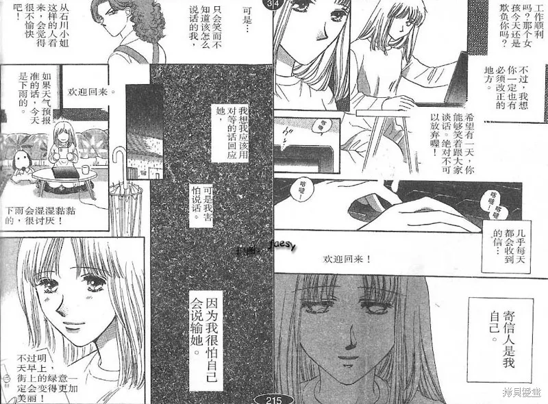 迷宮殺人事件,VOL24,第8张