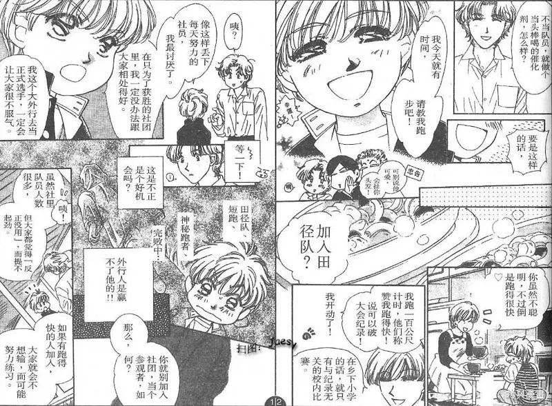 迷宮殺人事件,VOL24,第81张
