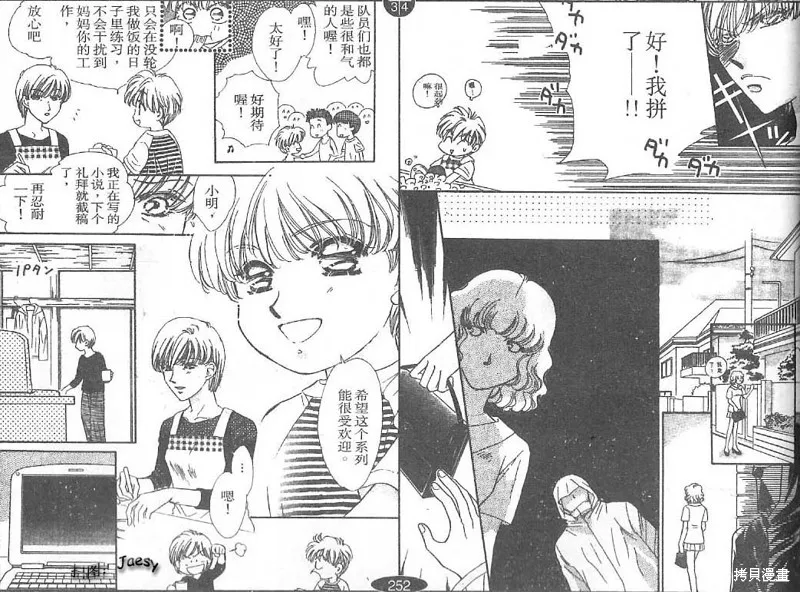迷宮殺人事件,VOL24,第82张