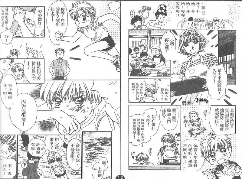 迷宮殺人事件,VOL24,第83张