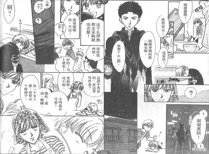 迷宮殺人事件,VOL24,第84张