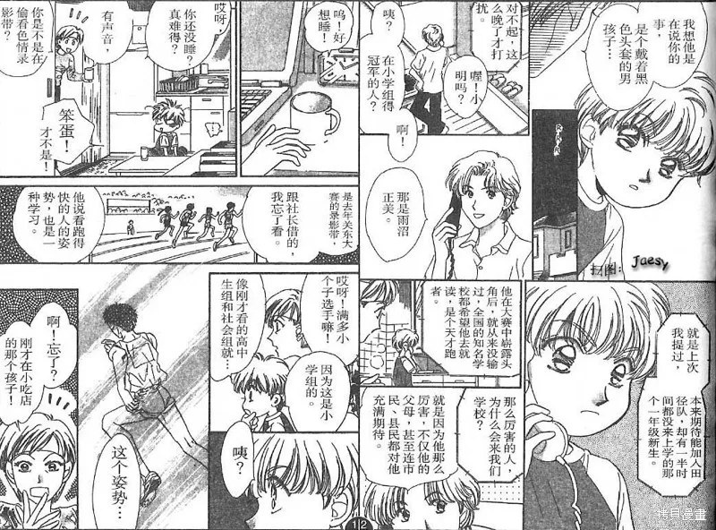 迷宮殺人事件,VOL24,第85张