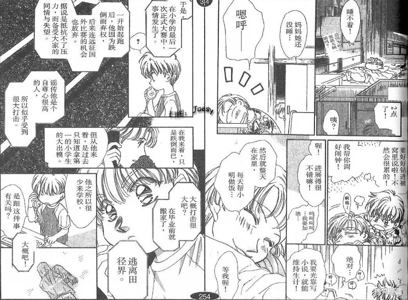 迷宮殺人事件,VOL24,第86张