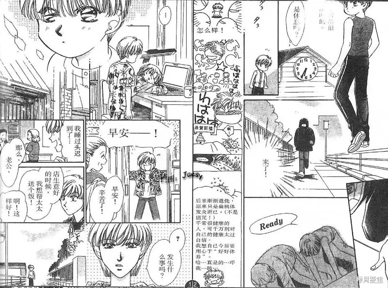 迷宮殺人事件,VOL24,第87张