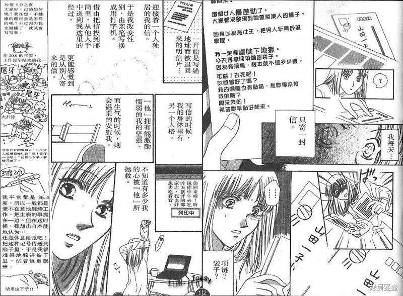 迷宮殺人事件,VOL24,第9张