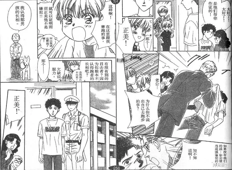 迷宮殺人事件,VOL24,第90张