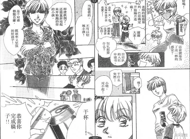 迷宮殺人事件,VOL24,第92张