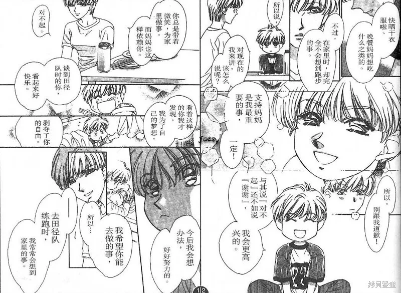迷宮殺人事件,VOL24,第93张