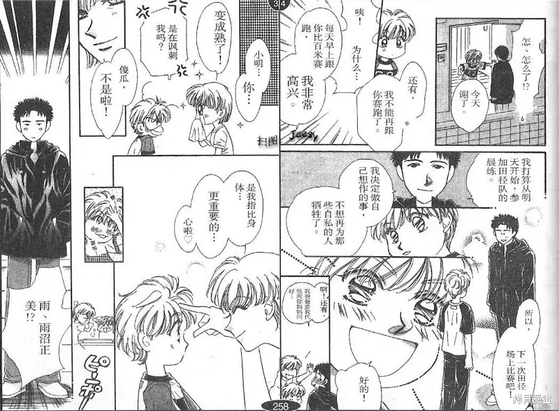 迷宮殺人事件,VOL24,第94张