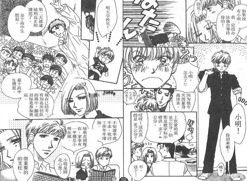 迷宮殺人事件,VOL24,第95张