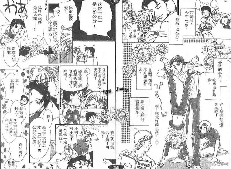 迷宮殺人事件,VOL24,第96张