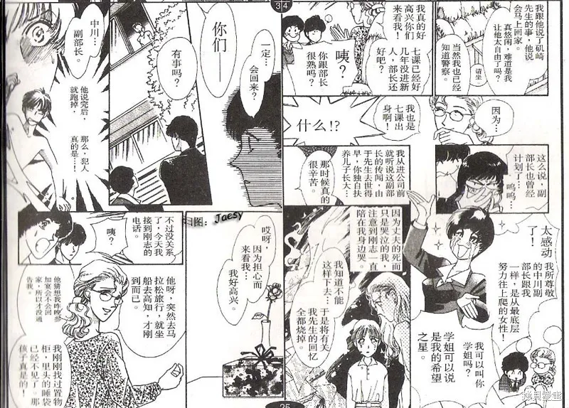 迷宮殺人事件,VOL14,第10张