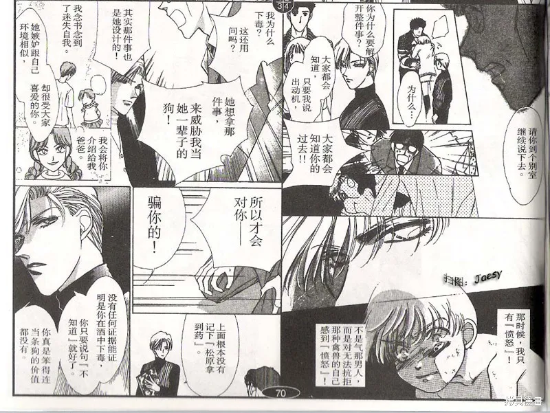 迷宮殺人事件,VOL14,第100张