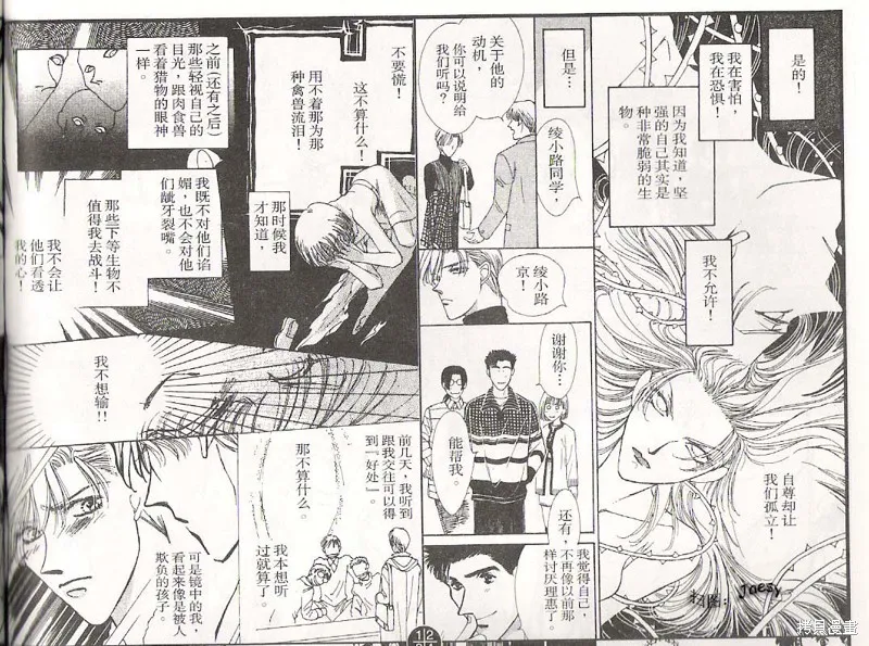 迷宮殺人事件,VOL14,第101张