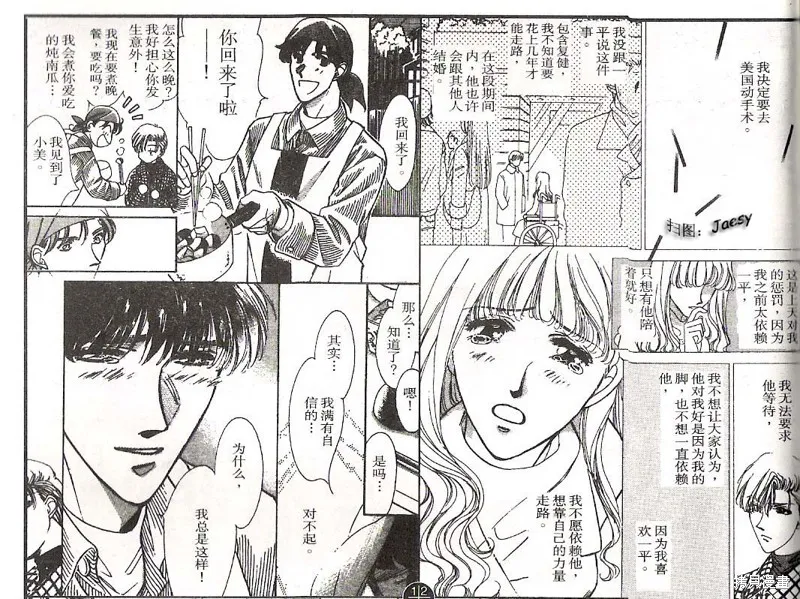 迷宮殺人事件,VOL14,第103张